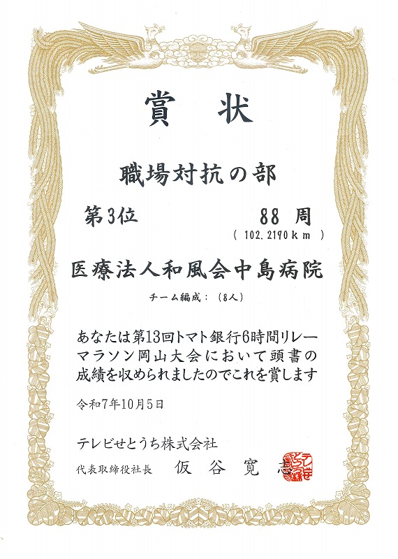賞状